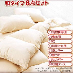 新20色羽根布団8点セット 和タイプ 8点セット