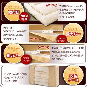 新20色羽根布団8点セット 和タイプ